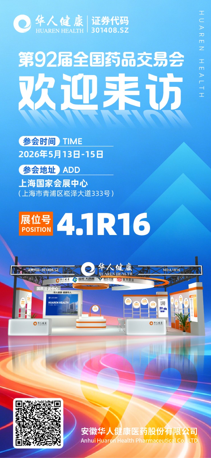 ��91������ҩƷ�����Լ�뺯_���� 1 ���� 3